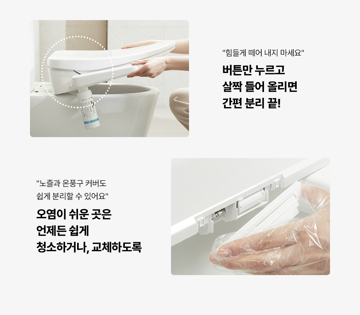 풀스텐 스파 비데
