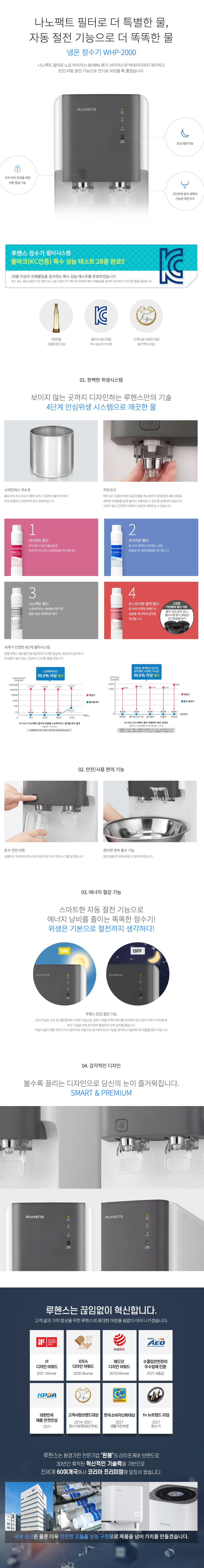 냉온정수기 (데스크형)