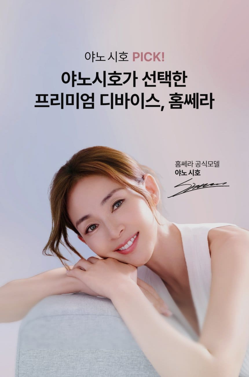 홈쎄라 베이직케어 2.0 (5만샷 100만도트)