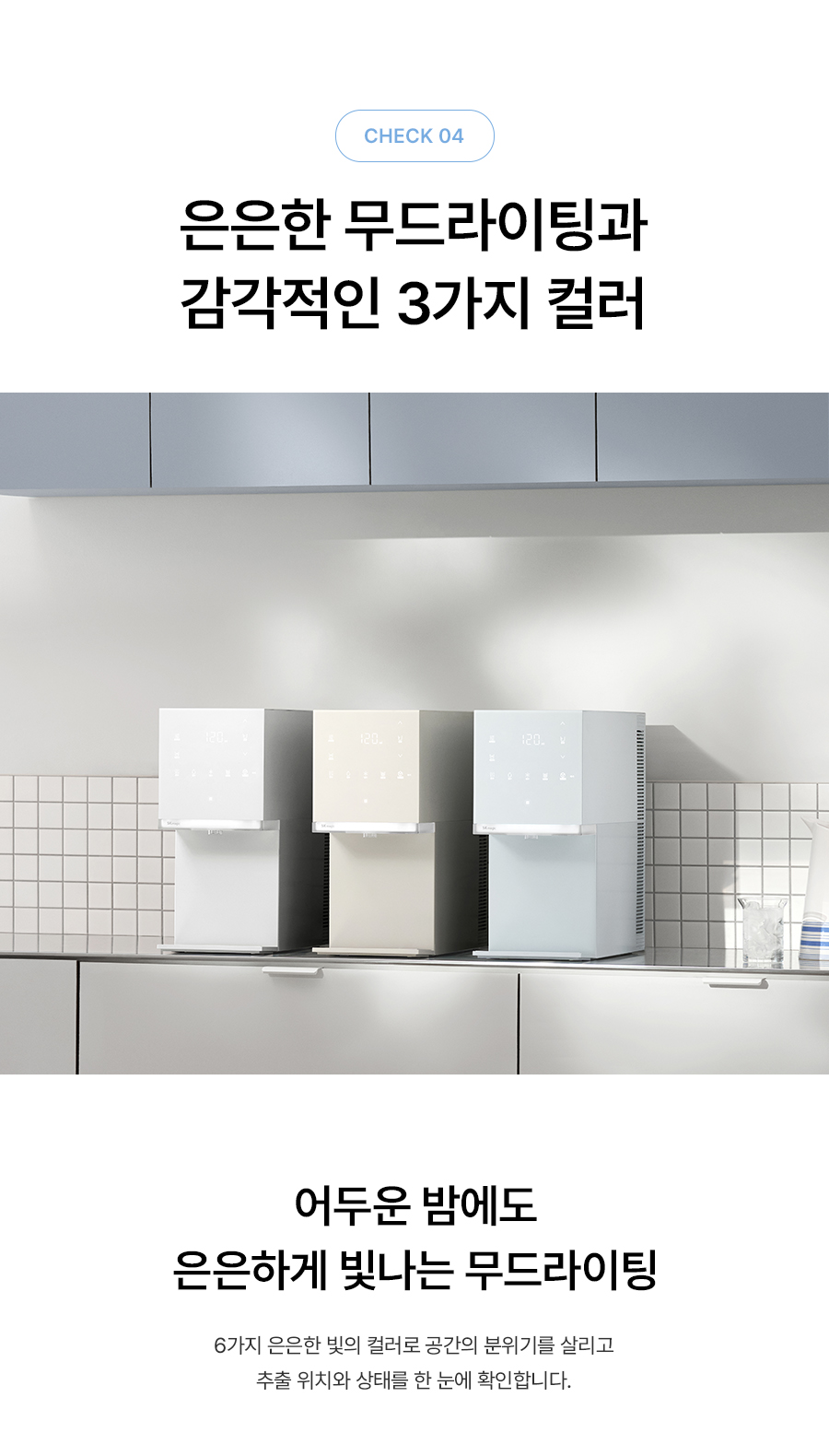 MEGA ICE mini 냉온정 얼음정수기
