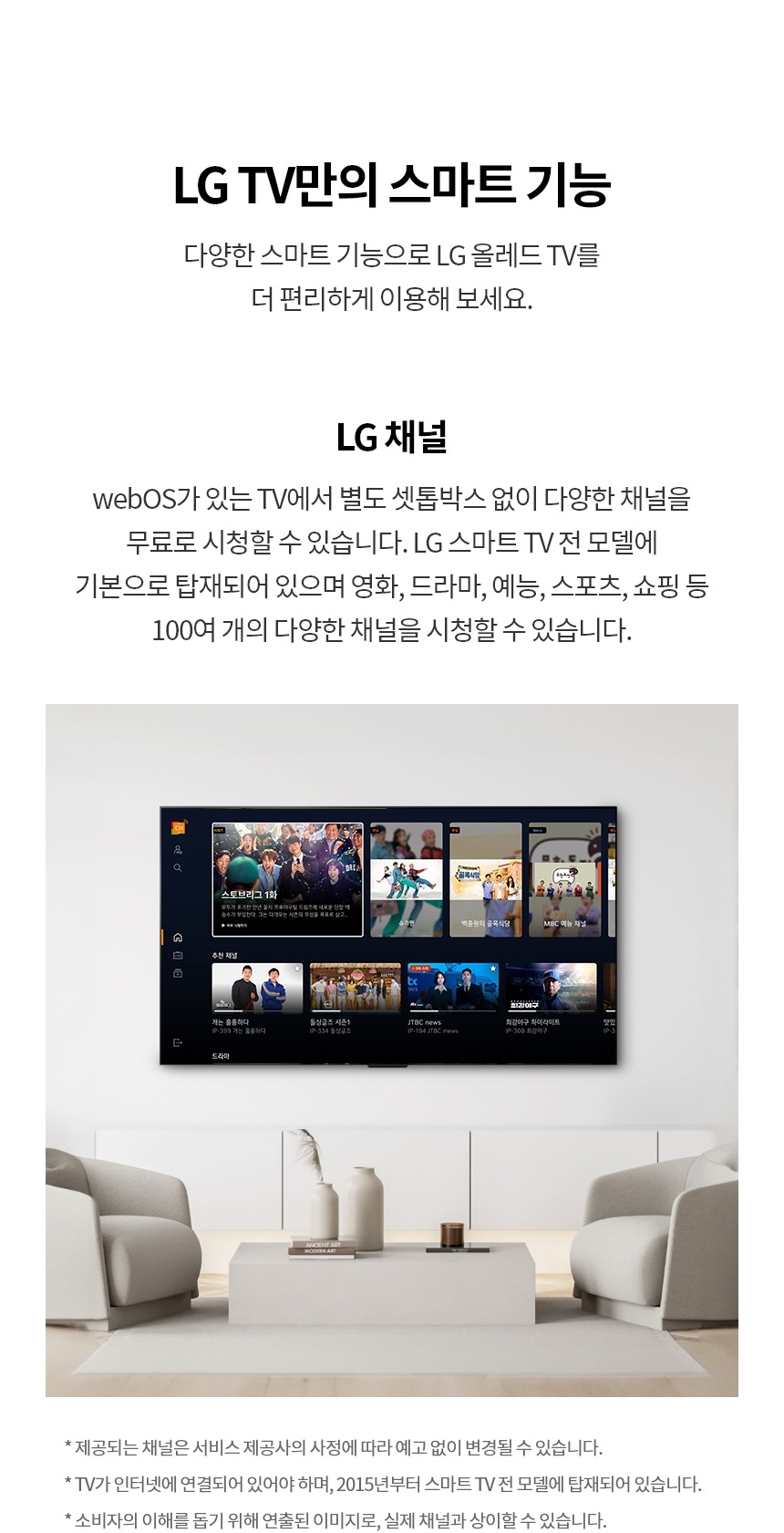 2024 올레드 evo TV 48인치 스탠드/벽걸이형