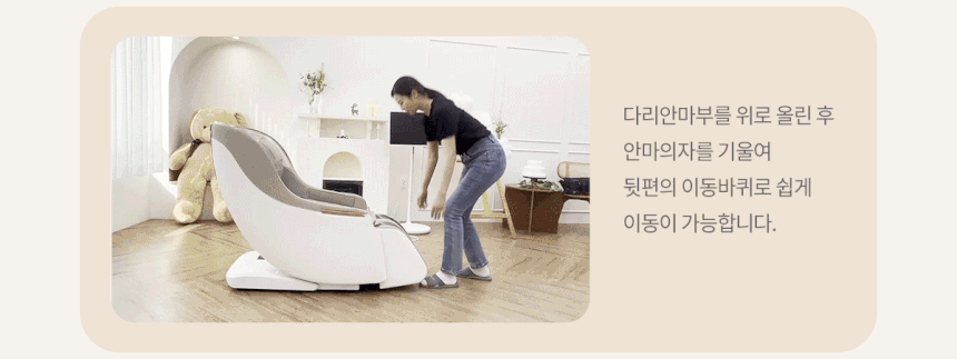 샤르망 미니안마의자