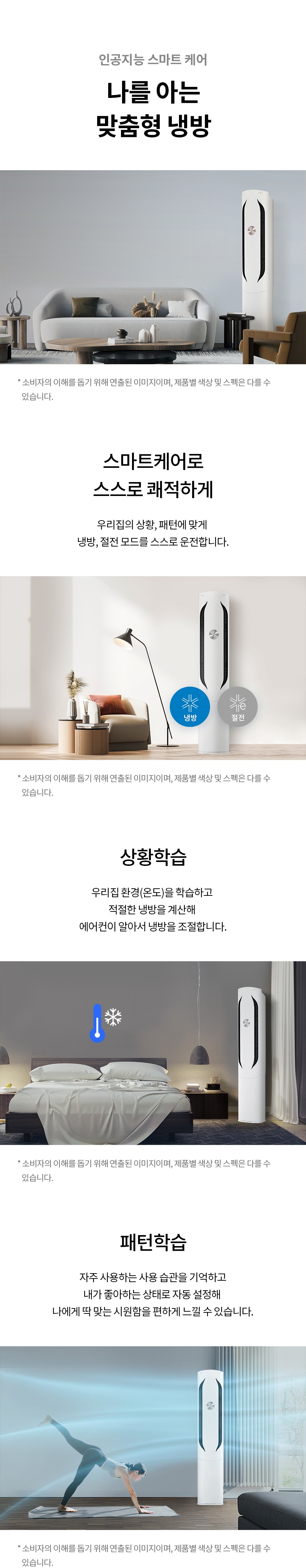 휘센 오브제컬렉션 사계절 에어컨 스탠드형 (16평형, 히트)