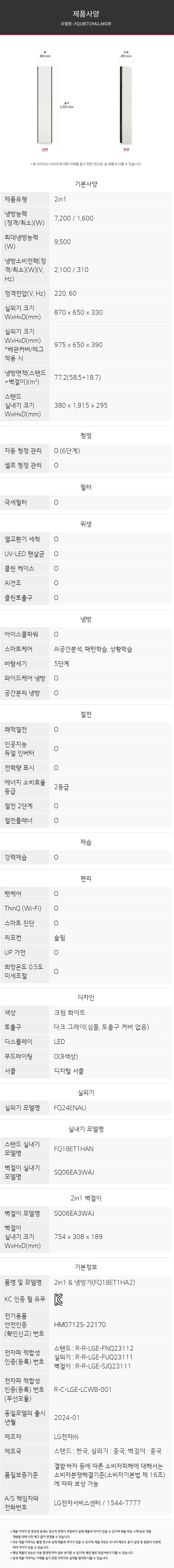 오브제 휘센 타워2 2in1 에어컨 17평형