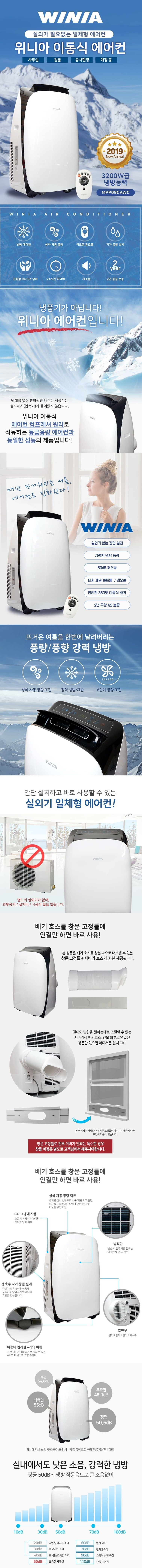 이동식 에어컨 9평형