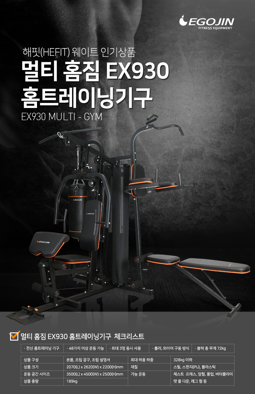 멀티 홈짐 홈트레이닝 기구