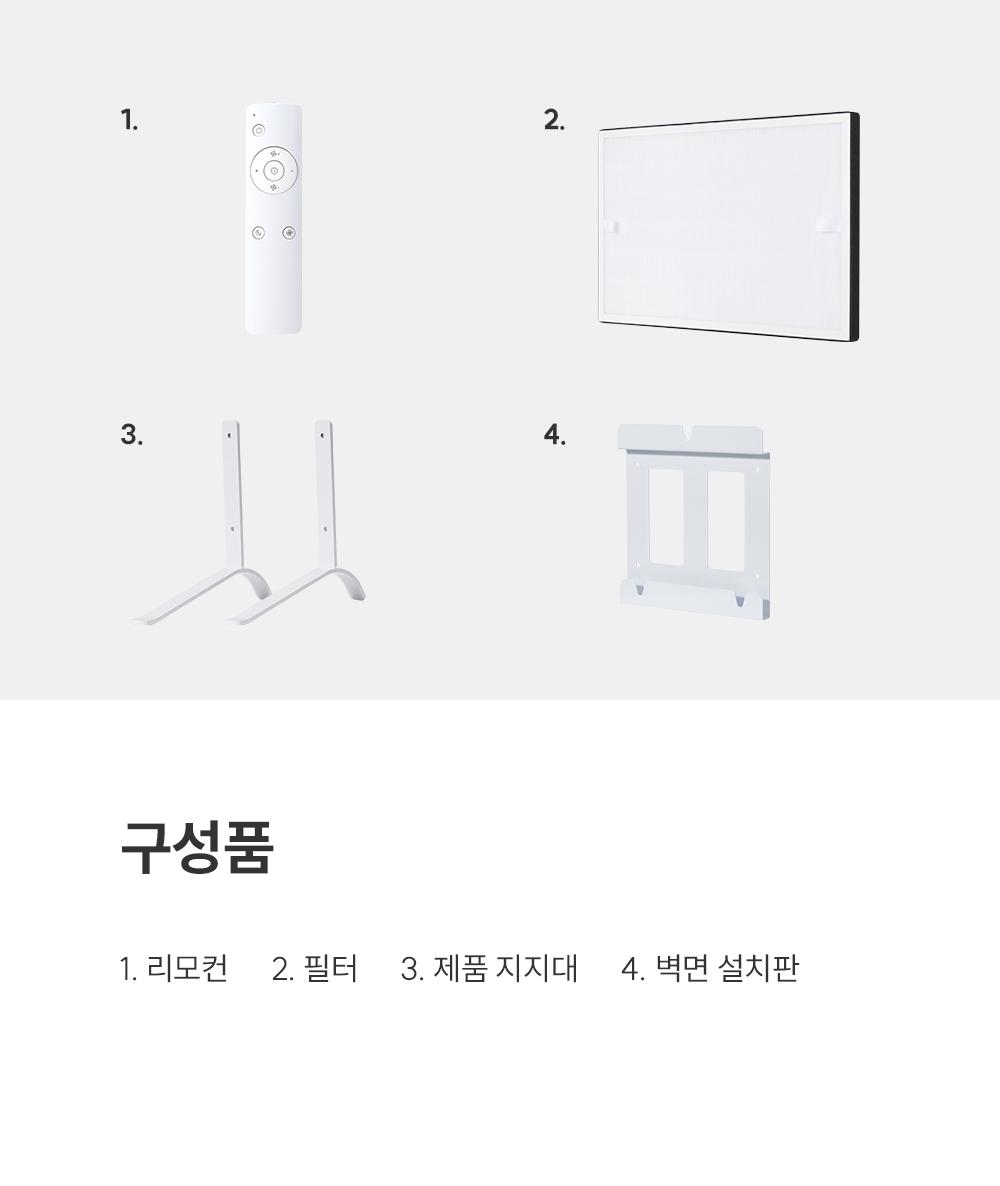 초슬림 벽걸이 공기청정기 9평형