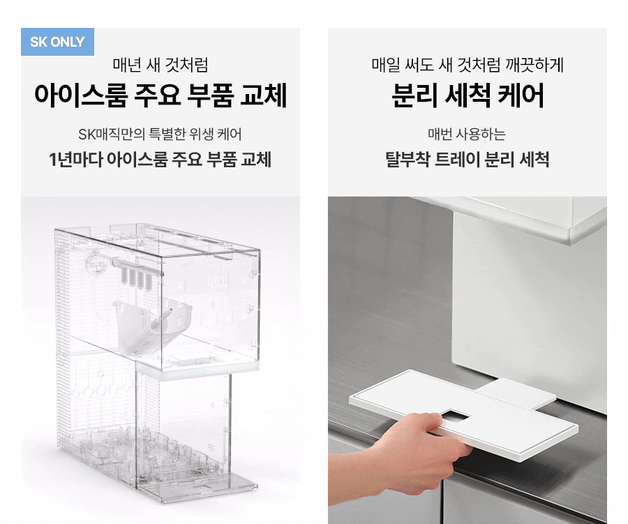 MEGA ICE mini 냉온정 얼음정수기