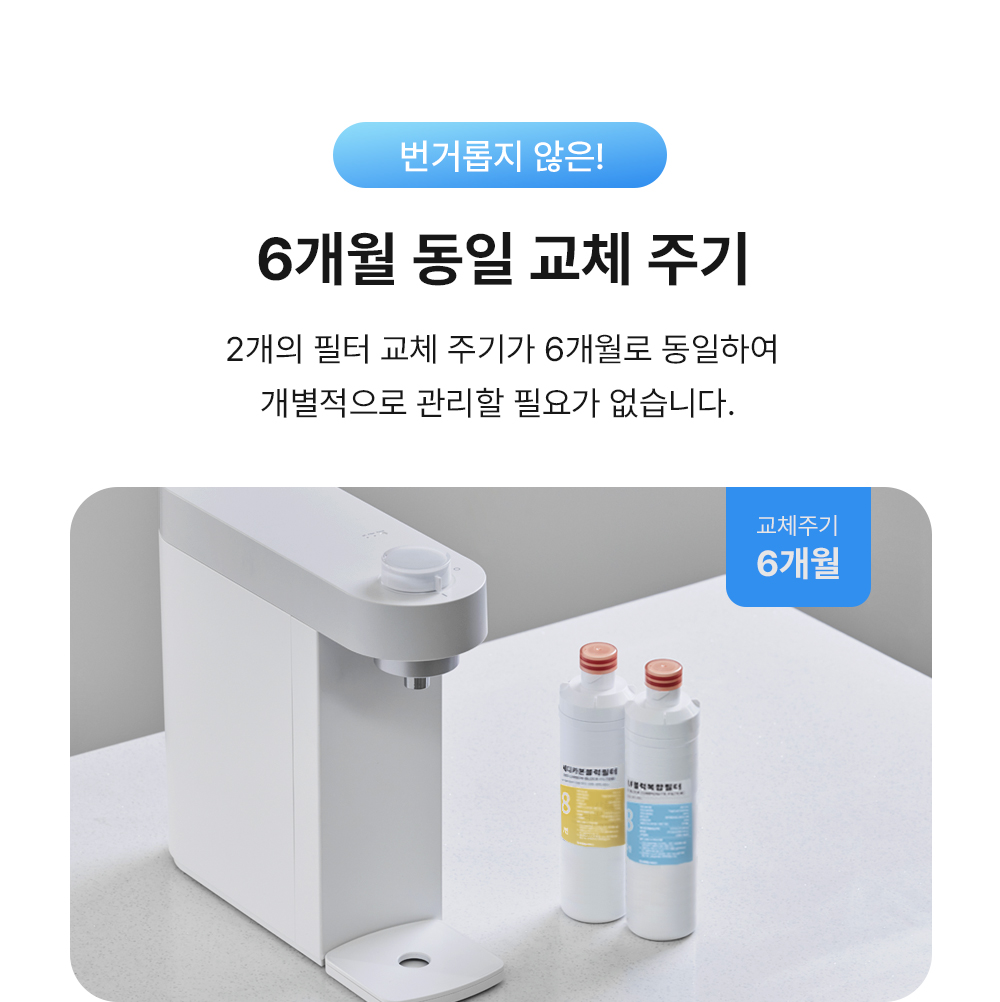 싱글 무전원 직수 정수전용 정수기 