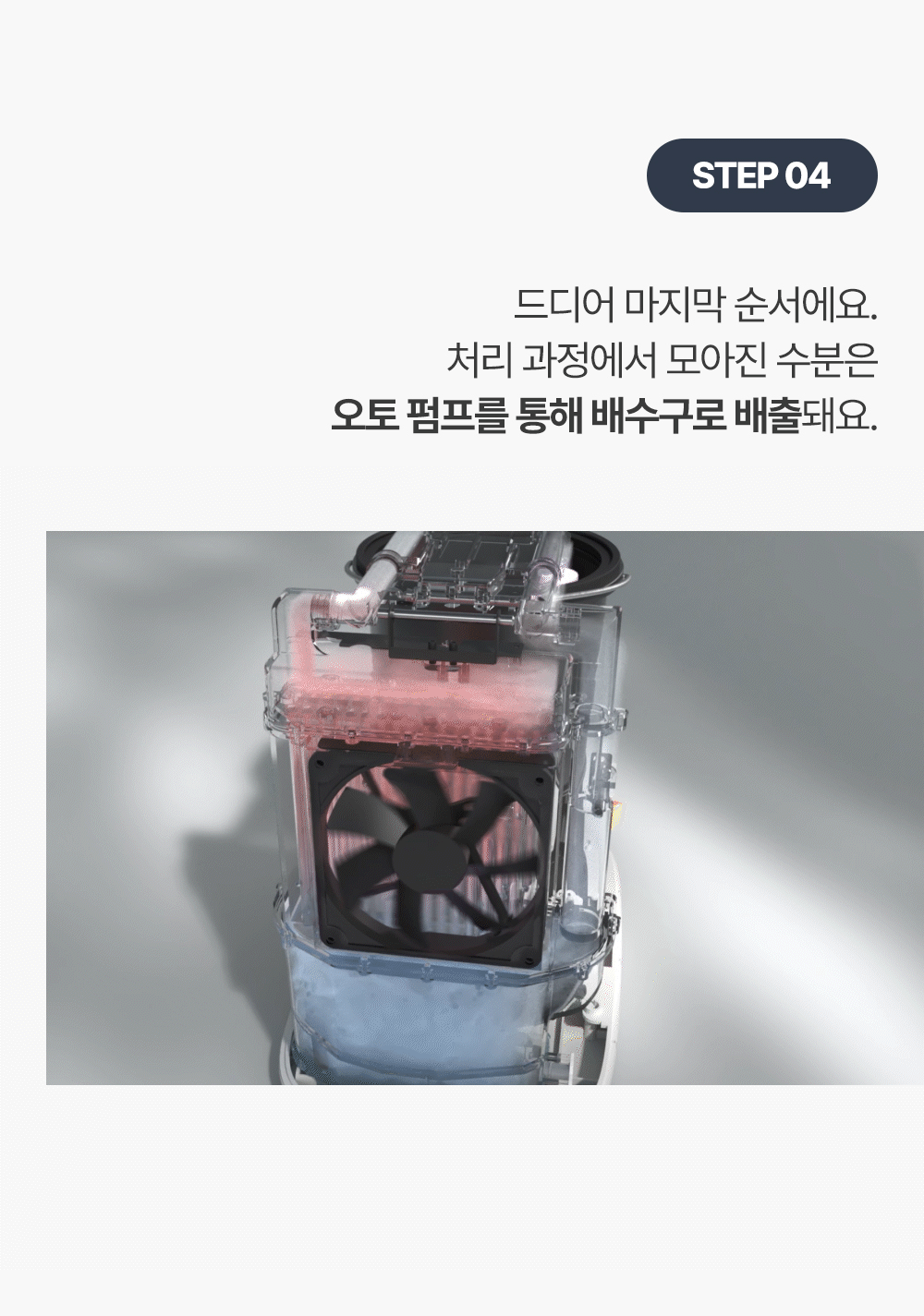 클린어스 음식물처리기