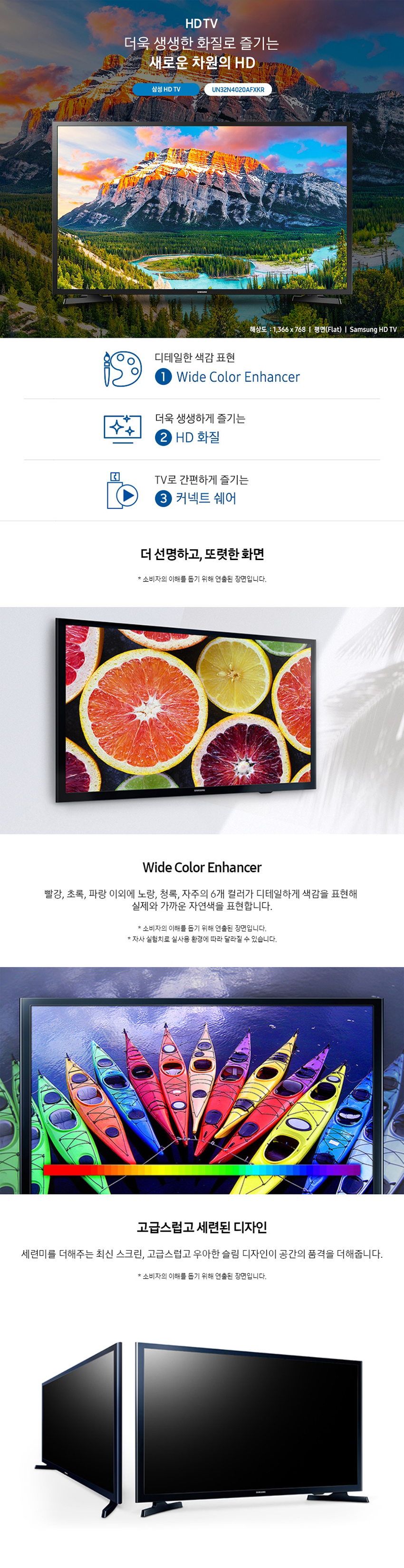HD LED TV 32인치 스탠드형