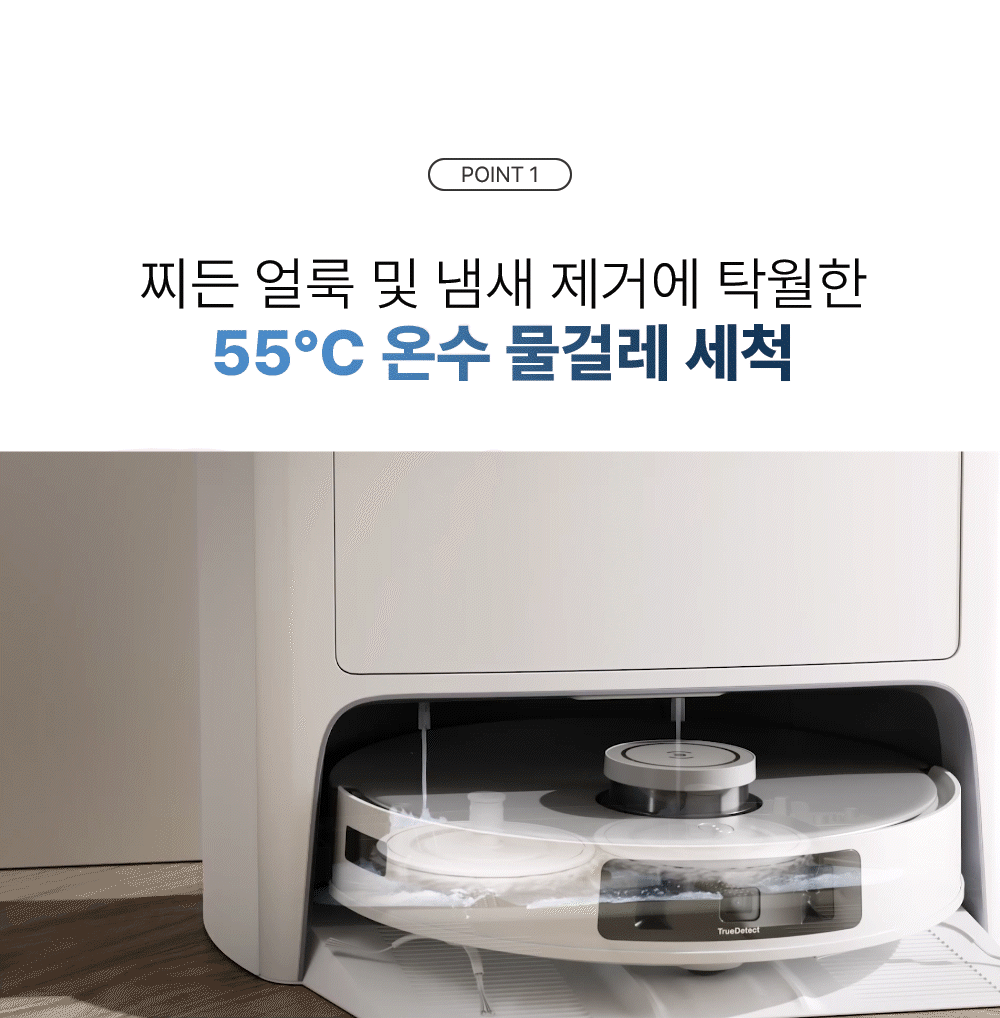 디봇 T20 옴니 로봇청소기