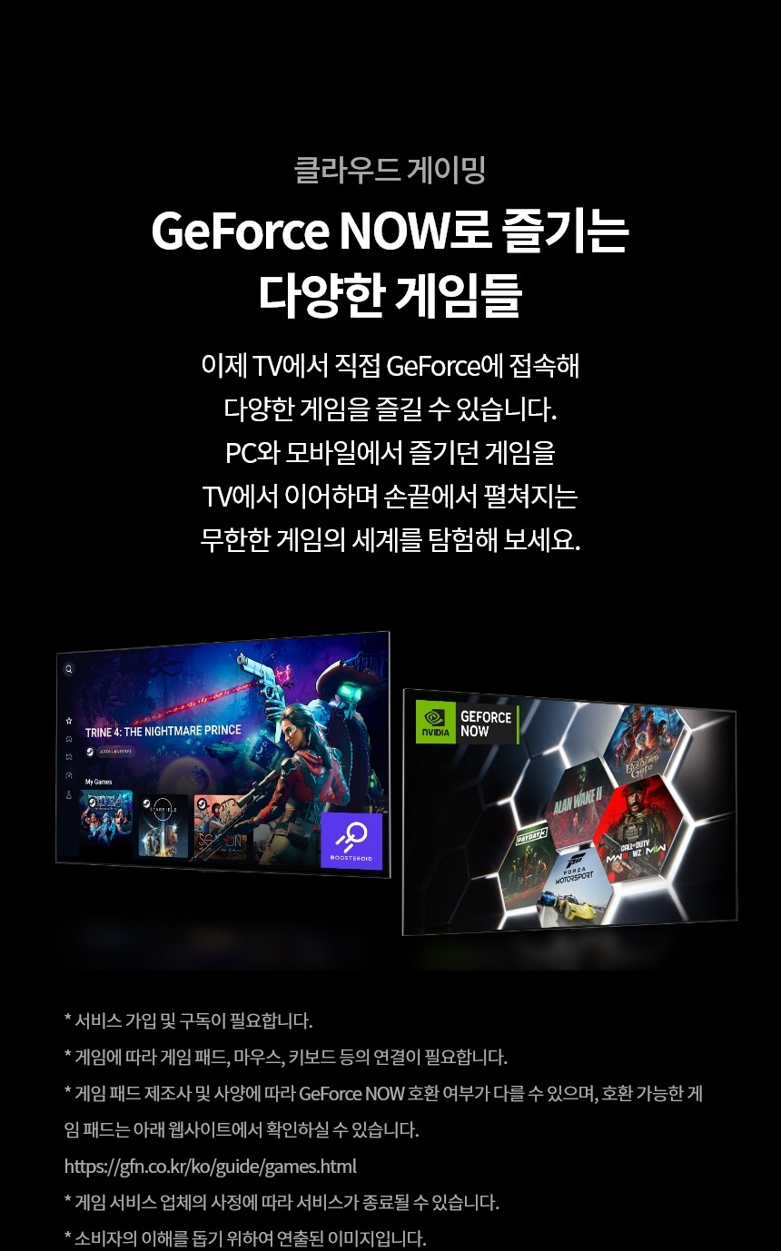 2024 올레드 evo TV 48인치 스탠드/벽걸이형