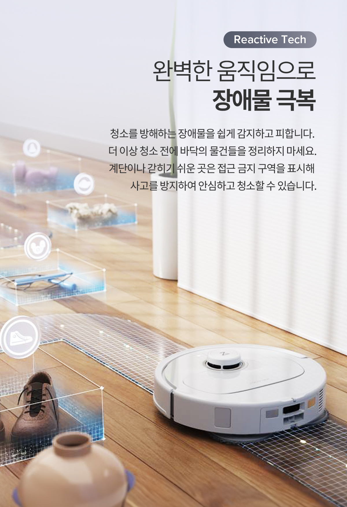 Q REVO PRO 직배수 로봇청소기