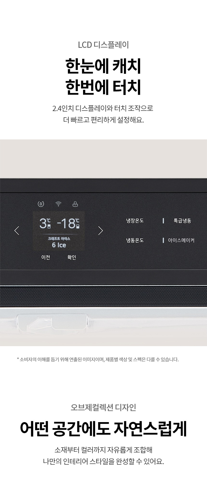 디오스 오브제컬렉션 Fit & Max 냉장고 613L
