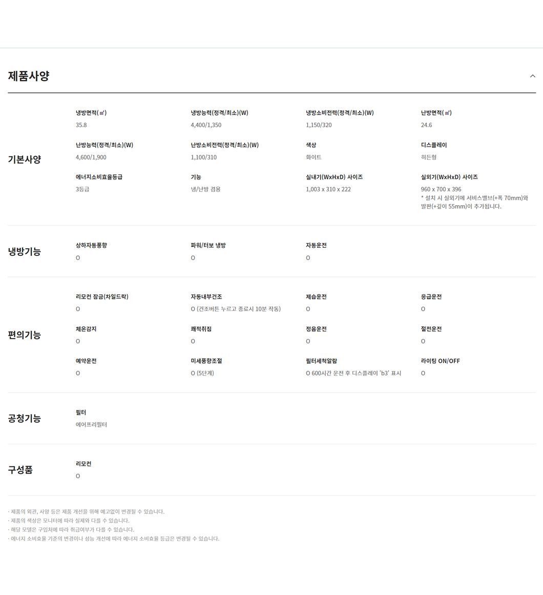 냉난방기 벽걸이 11평