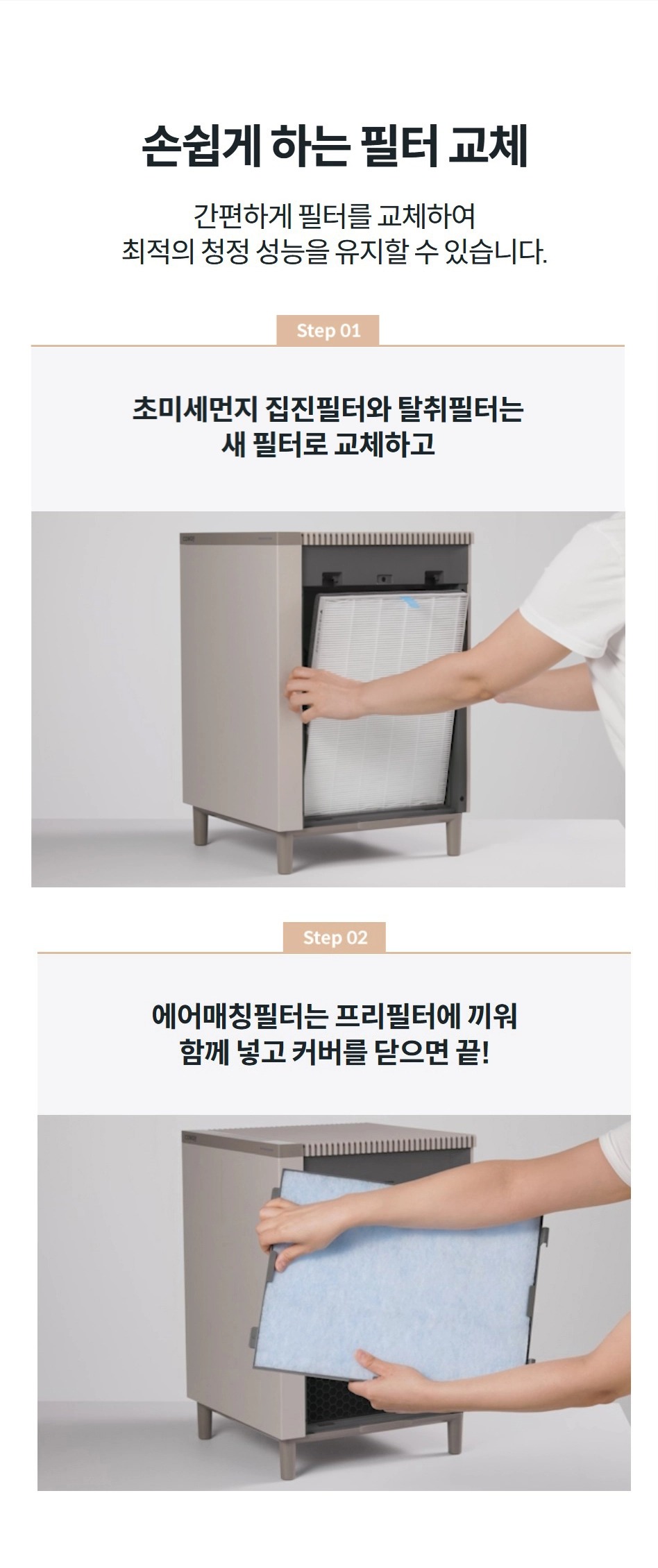 스퀘어핏 공기청정기 24평형