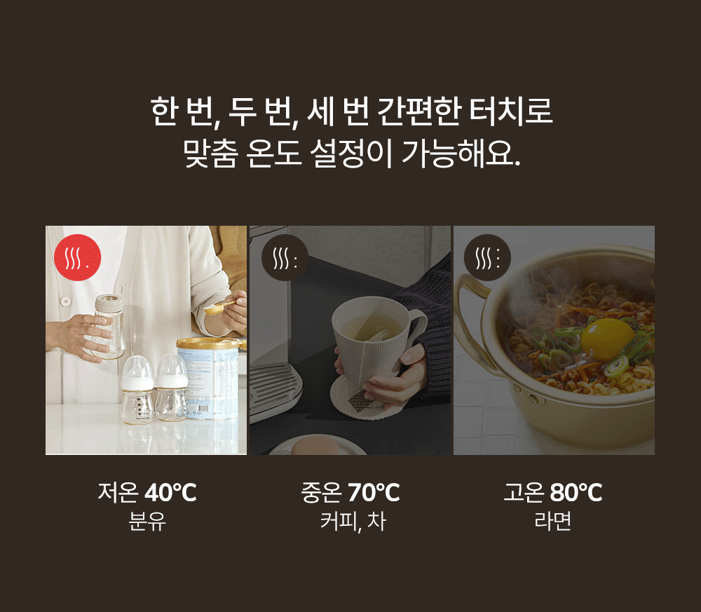 직수형 냉온정 정수기