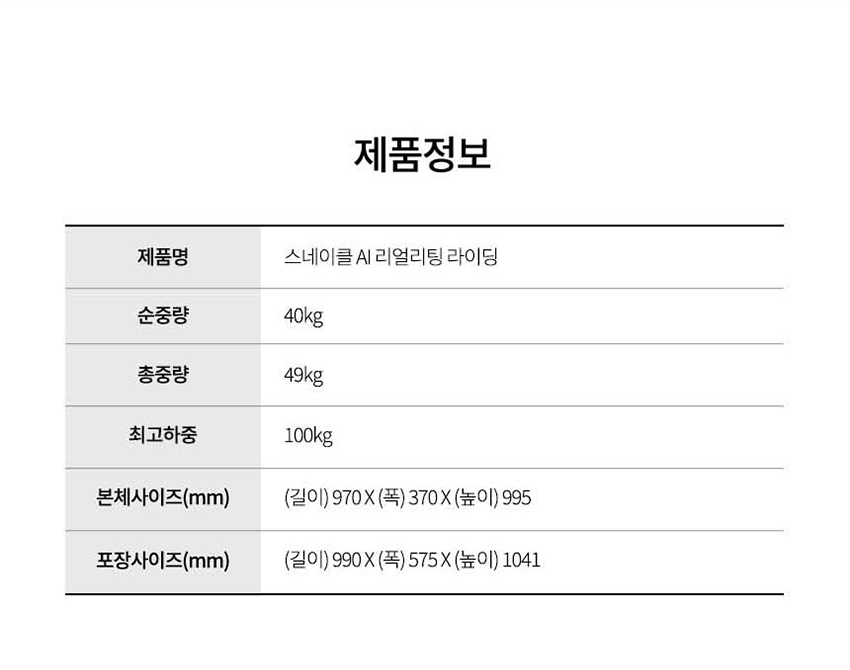 스네이클_사이클_S1(W)