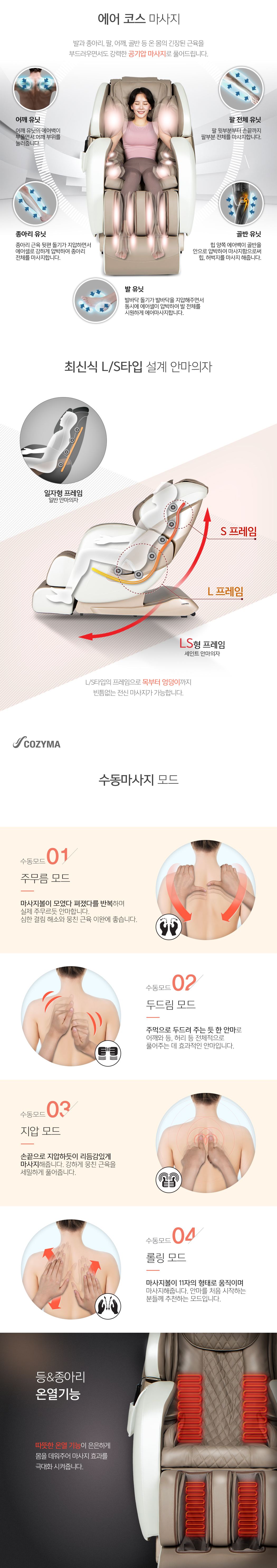 세인트 안마의자