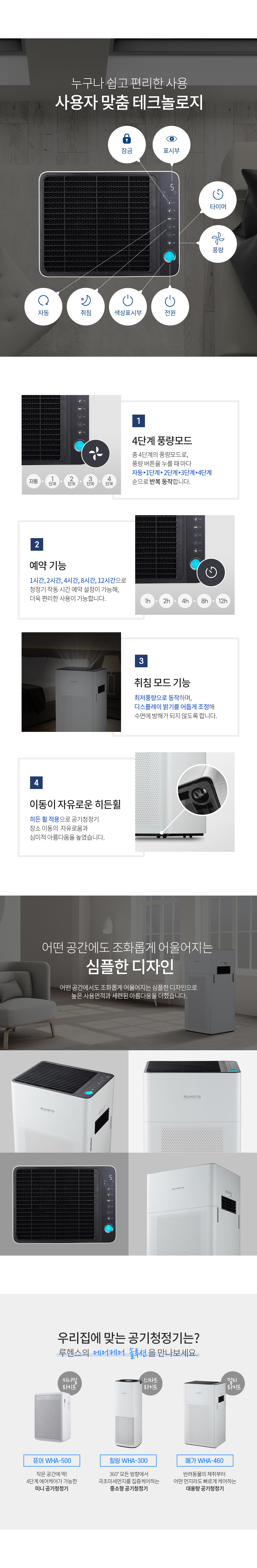 대용량 공기청정기 메가 30평