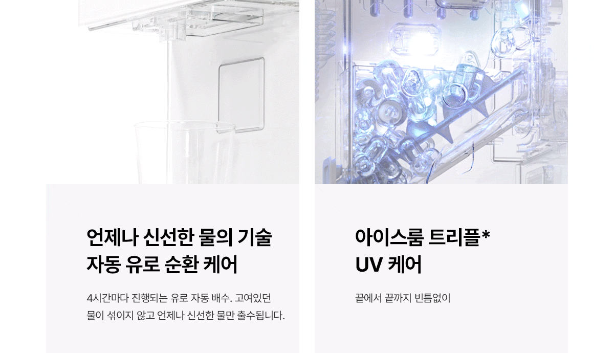 MEGA ICE 냉온정 얼음정수기