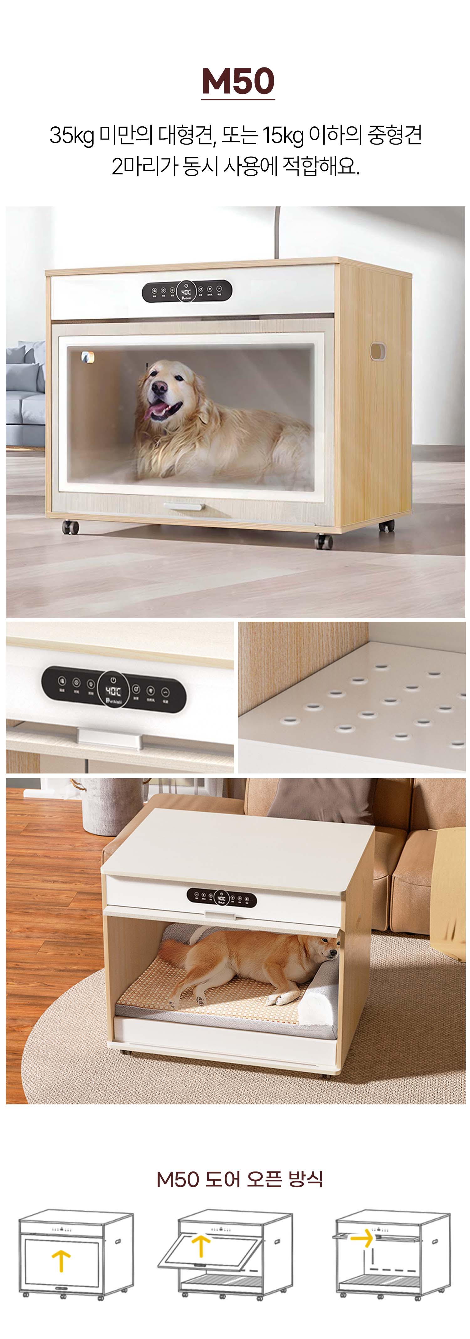 우드 펫드라이룸 M40