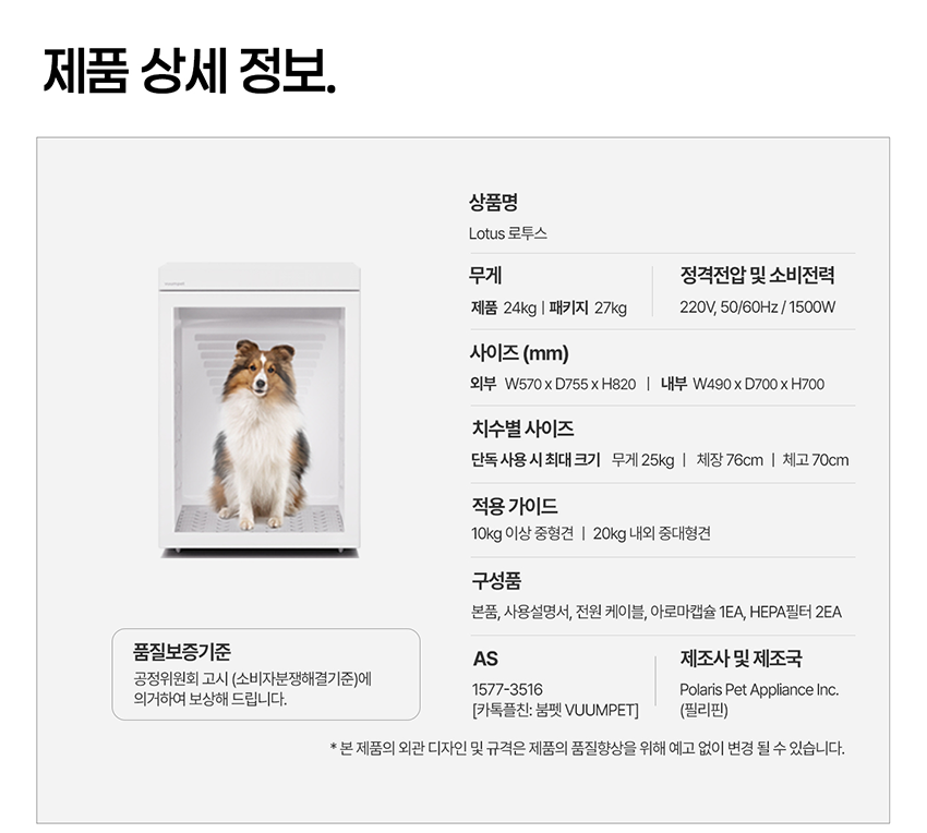 로투스 펫드라이룸