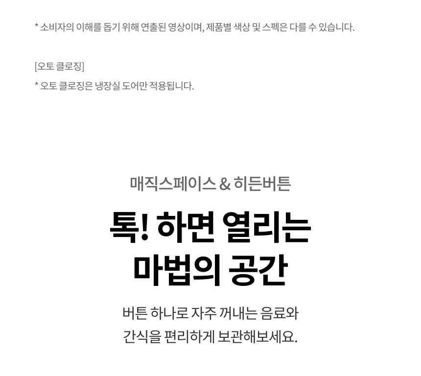 LG 디오스 AI 오브제컬렉션 냉장고 870L (에너지효율 2등급, 메탈 도어) 이미지 10