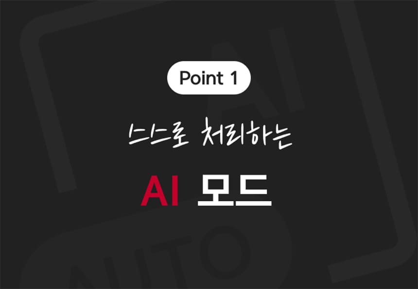 음식물처리기 클린 AI 스탠딩 4L