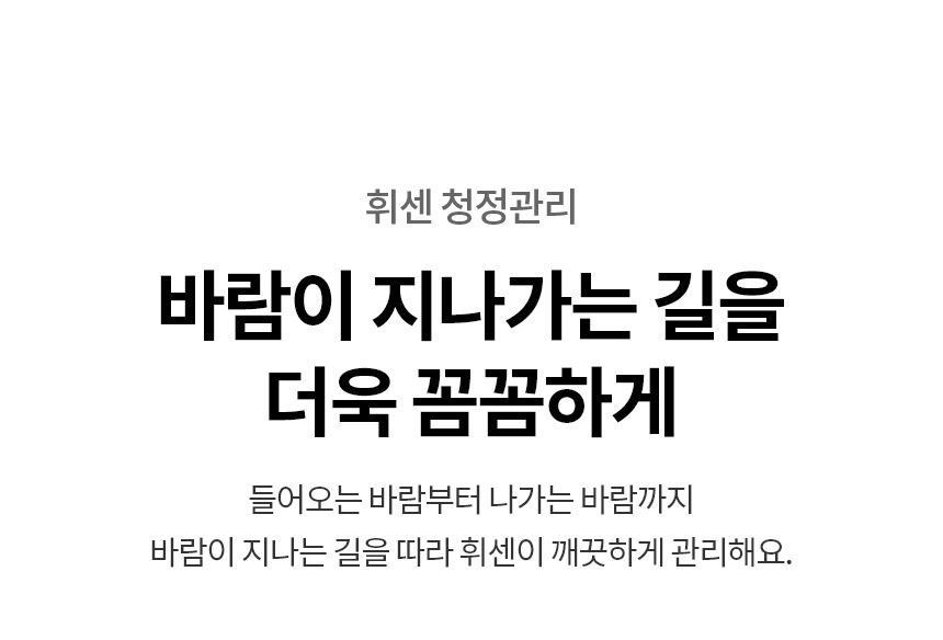 휘센 오브제컬렉션 쿨 2in1 에어컨 18+6평형 (2시리즈)