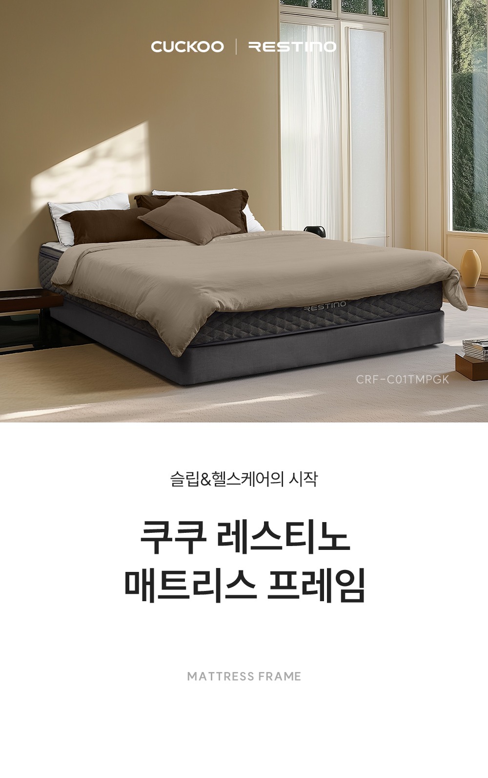 레스티노 프레임 킹(K) (25년 1월 출시)