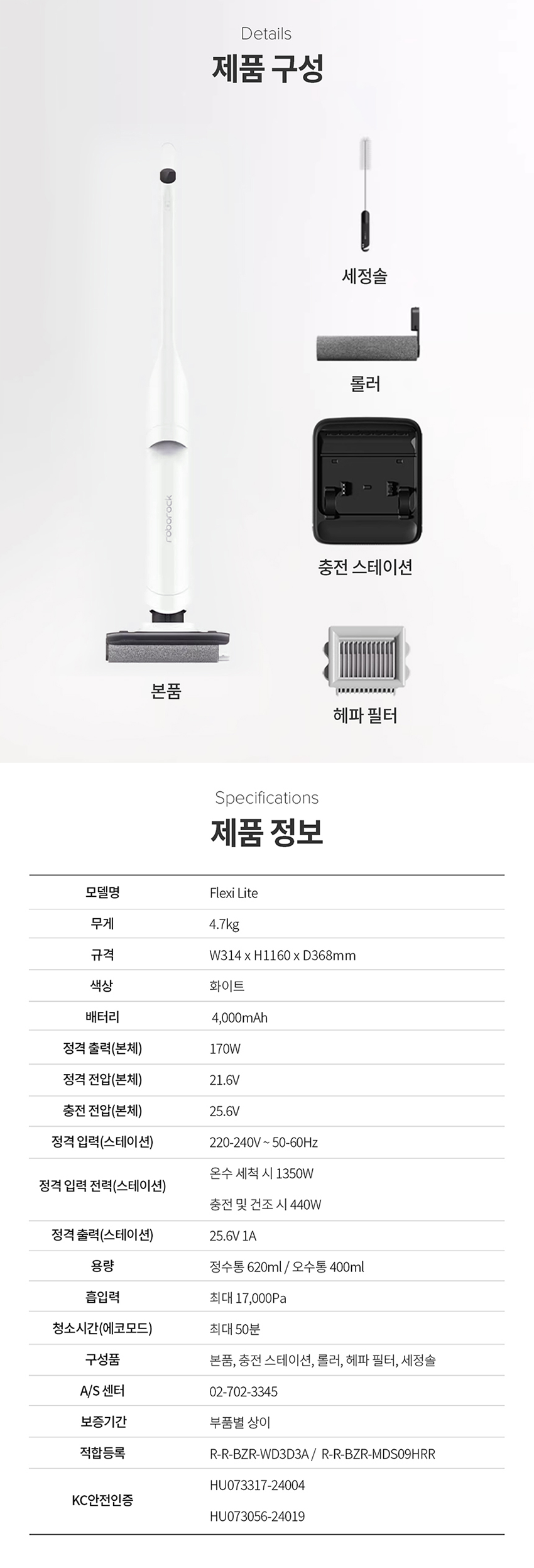 플렉시 라이트 아쿠아 무선청소기