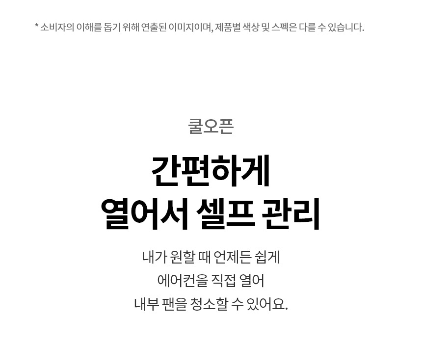 휘센 오브제컬렉션 쿨 2in1 에어컨 18+6평형 (2시리즈)