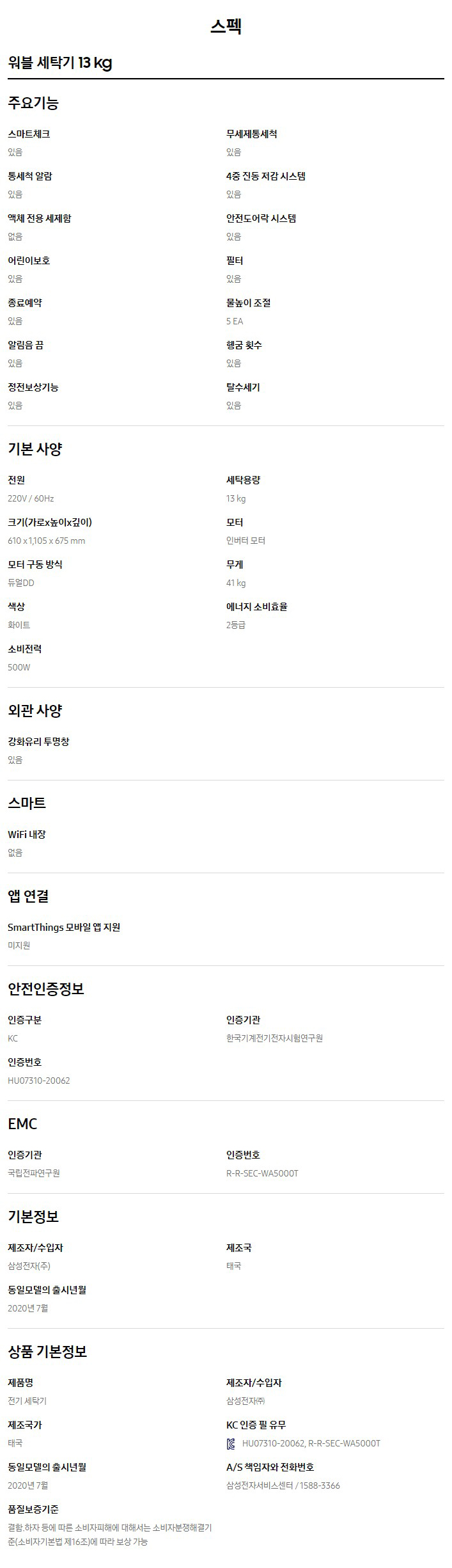 워블 세탁기 13kg