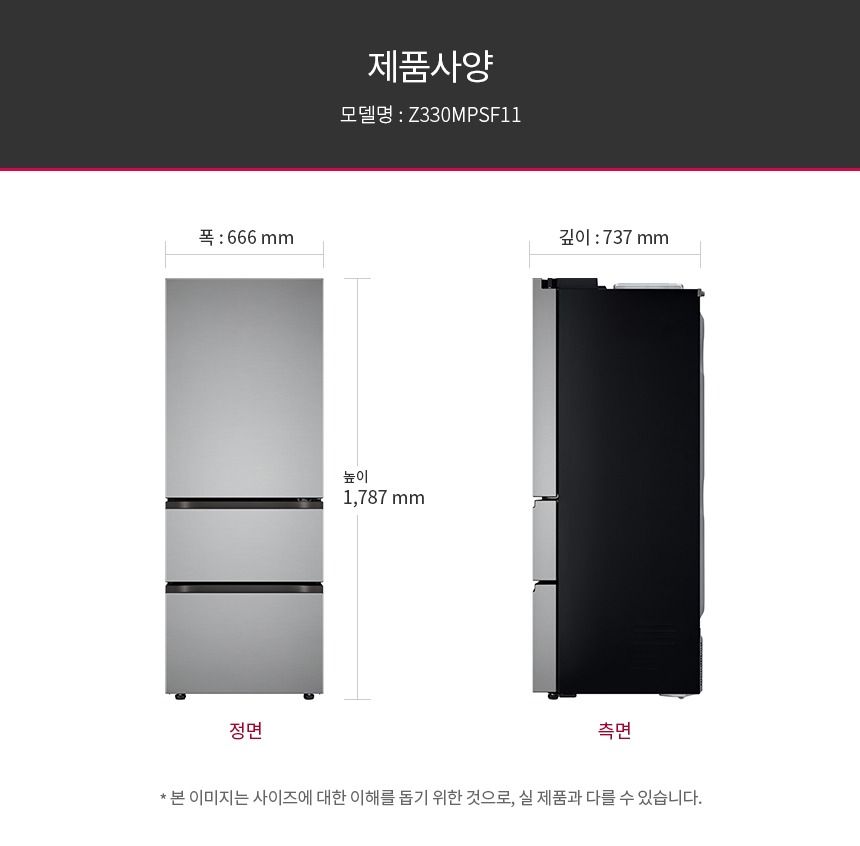 디오스 오브제컬렉션 김치톡톡 김치냉장고 327L (칸칸탈취)