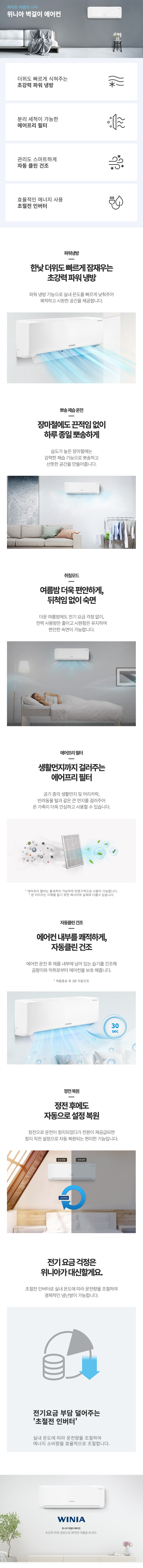 벽걸이 에어컨 6평형 (풍량 5단계)