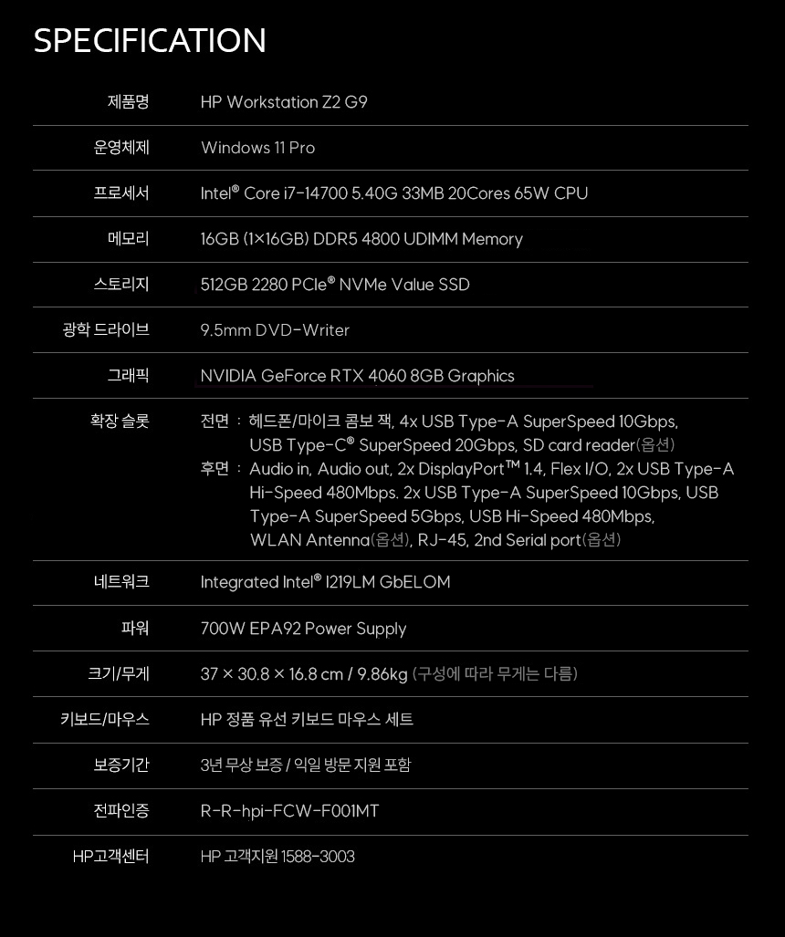 Z2 G9 워크스테이션 (인텔 i7, 16GB, SSD 512GB)