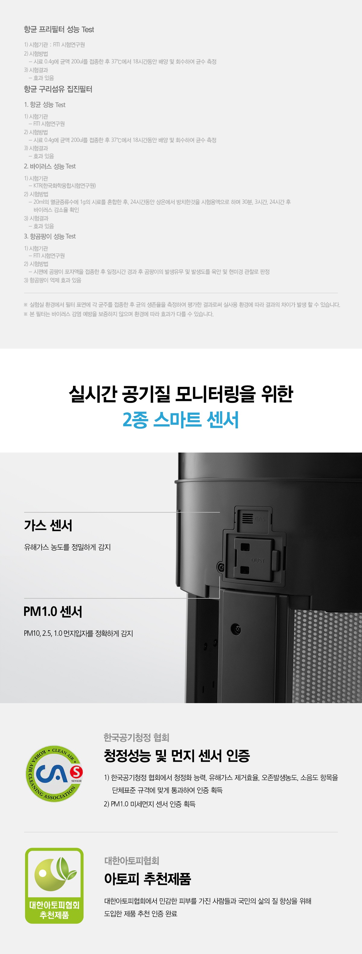 올클린 공기청정기 25평형