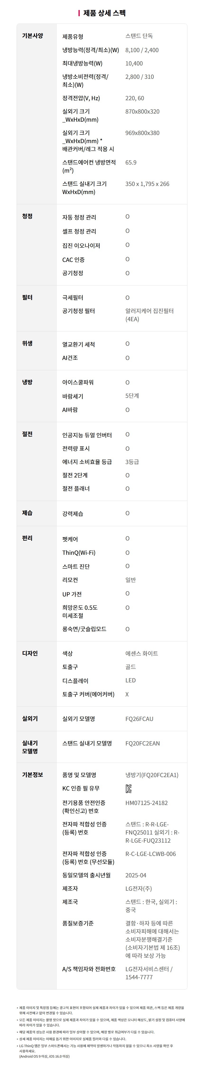휘센 오브제컬렉션 쿨 2in1 에어컨 20평형 (2시리즈)