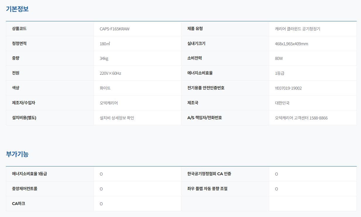 중대형 공기청정기 50평형