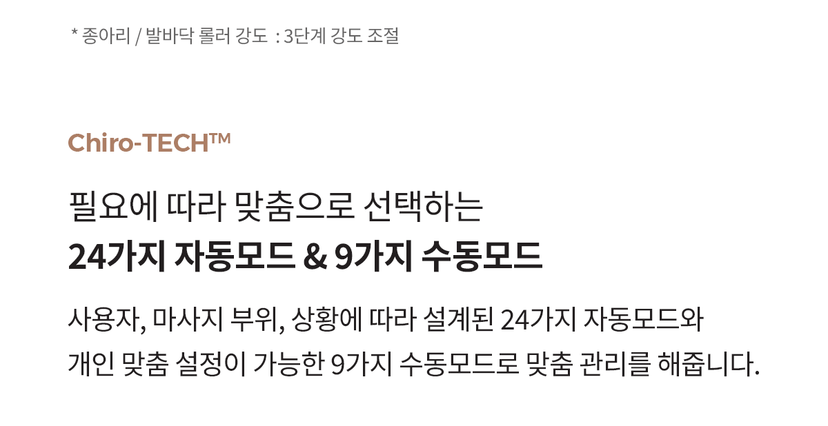 파우제  M10 안마의자