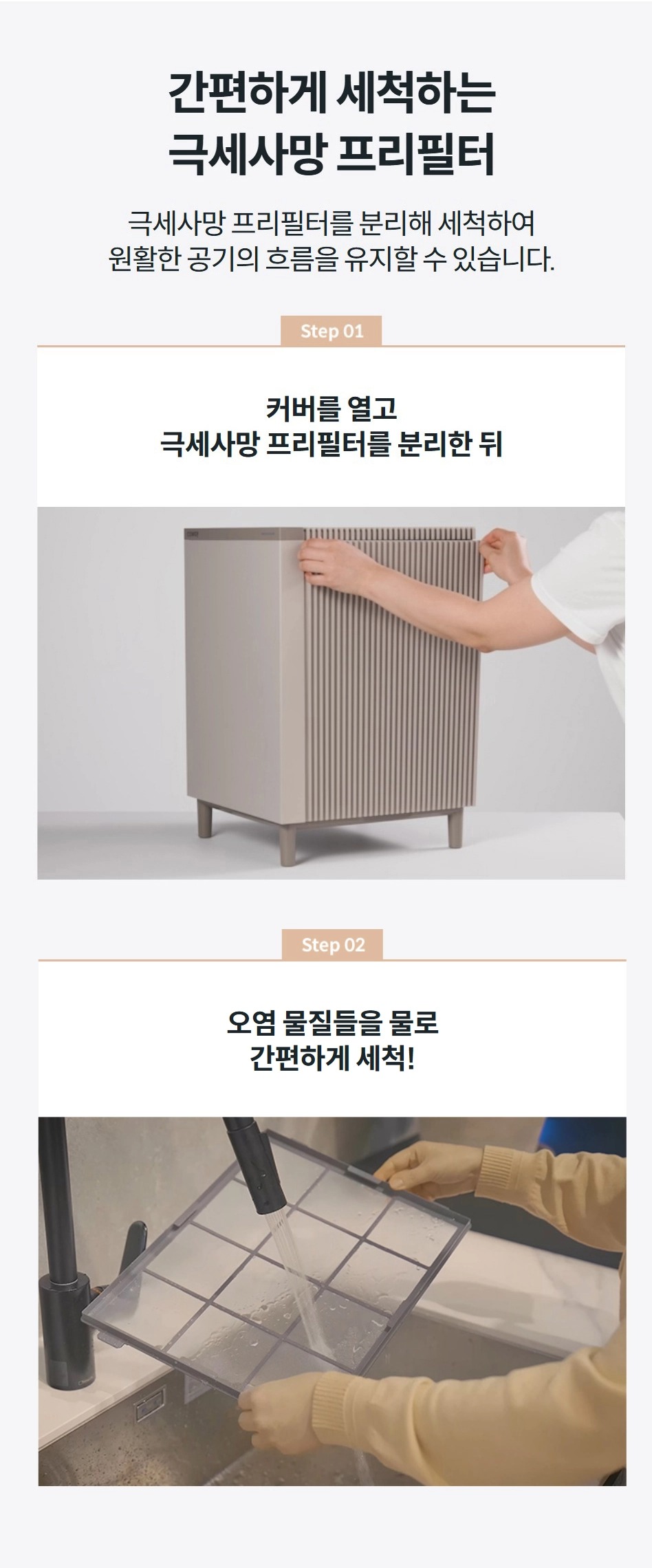 스퀘어핏 공기청정기 24평형