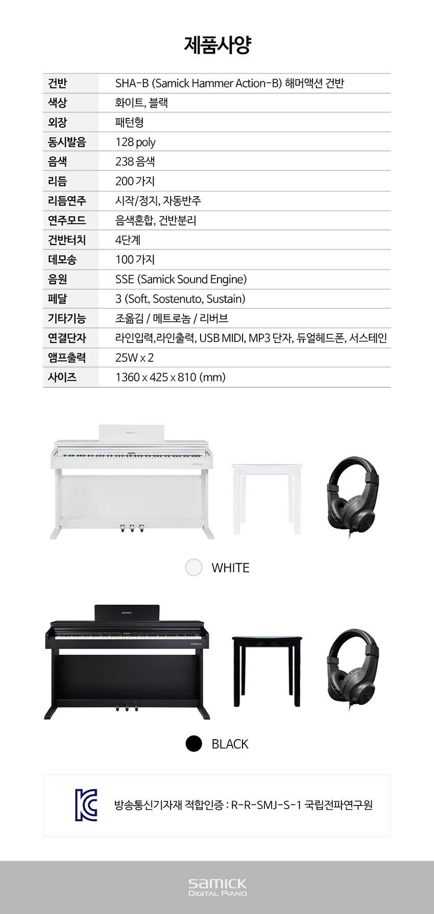 S1 디지털피아노