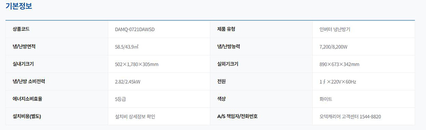 DA 스탠다드 냉난방기 18평형