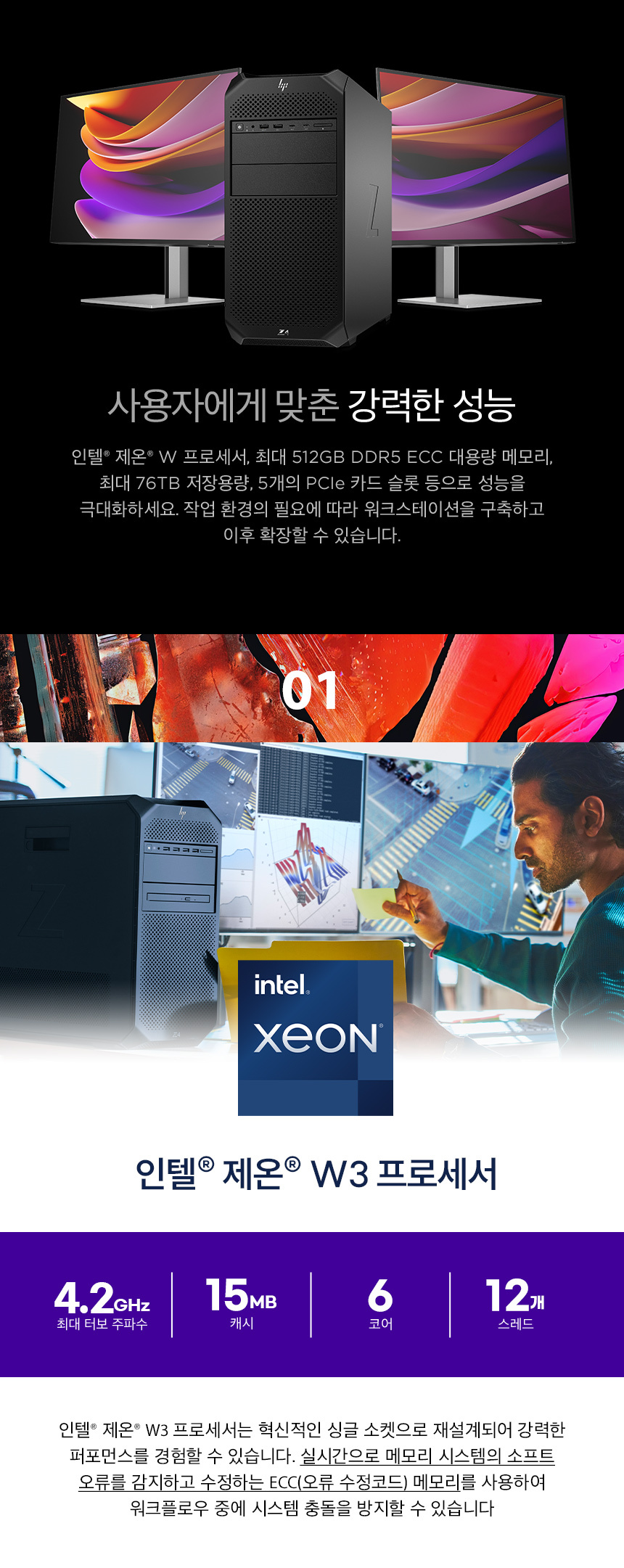 Z4 G5 워크스테이션 데스크탑 PC (윈도우11프로, 16GB / 512GB SSD)