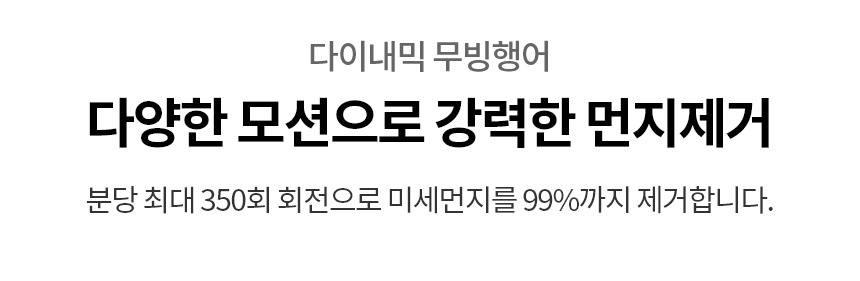 스타일러 오브제컬렉션 (NEW, 5벌)