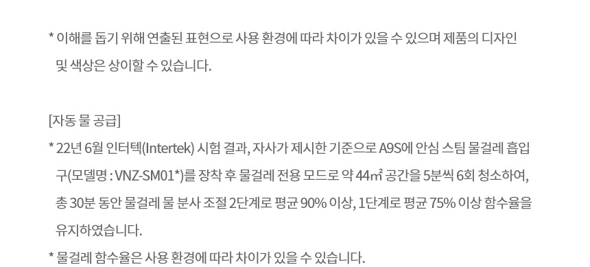 코드제로 AI 오브제컬렉션 A9 무선청소기 320W