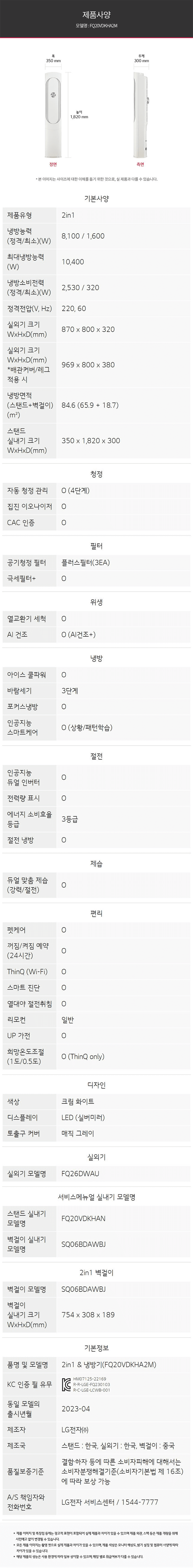 휘센 오브제컬렉션 칸 (20+6평형)