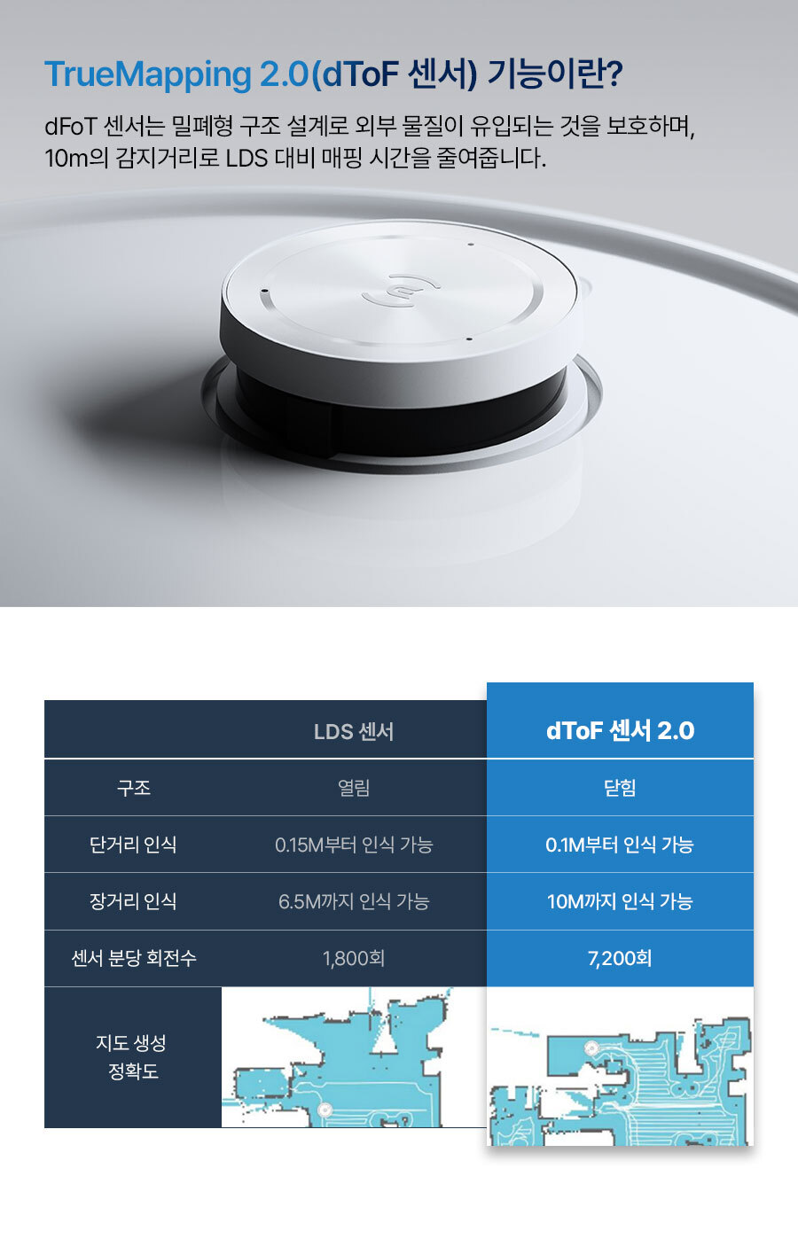 디봇 T10 터보 로봇청소기